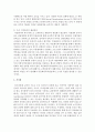 건강가정 또는 다문화관련 뉴스(기사) 2편을 스크랩하고 뉴스(기사)에 대한 본인의 의견(논평) 및 우리 지역에서의 활용방안을 제시 [다문화] 5페이지