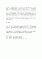 [여성복지론] 권한부여 모델에 근거하여 사회복지실천의 목표와 실천과정,  적용에 이르기까지의 전과정에 대하여 서술하시오 (권한부여) 5페이지