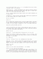 통계레폿 용어用語 3페이지