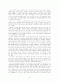 소금의 문화사 _ 피에르 라즐로 (Pierre Laszlo) 저 [독후감] 3페이지