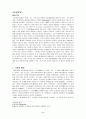 이슬람교 2페이지