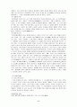 이슬람교 6페이지