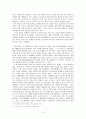 중세 기독교 이전 유럽 문명의 발생과 종교에 대하여 논하시오 4페이지