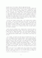 중세 기독교 이전 유럽 문명의 발생과 종교에 대하여 논하시오 5페이지