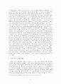 중세 기독교 이전 유럽 문명의 발생과 종교에 대하여 논하시오 6페이지