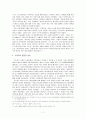 중세 기독교 이전 유럽 문명의 발생과 종교에 대하여 논하시오 7페이지