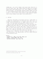 중세 기독교 이전 유럽 문명의 발생과 종교에 대하여 논하시오 8페이지