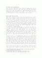 16세기 프랑스 종교분쟁 2페이지