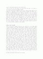 16세기 프랑스 종교분쟁 4페이지