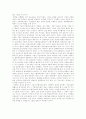 16세기 프랑스 종교분쟁 5페이지