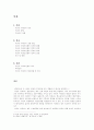 이란과 이라크전쟁 2페이지