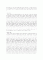 이란과 이라크전쟁 3페이지
