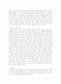 이란과 이라크전쟁 5페이지