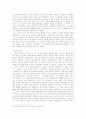 이란과 이라크전쟁 6페이지
