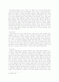 이란과 이라크전쟁 7페이지
