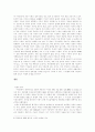 이란과 이라크전쟁 9페이지