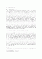이란과 이라크전쟁 11페이지