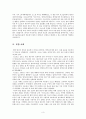 코소보 분쟁에 대해서 3페이지