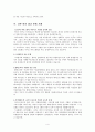 코소보 분쟁에 대해서 4페이지