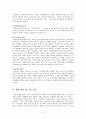 코소보 분쟁에 대해서 5페이지