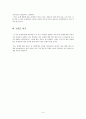 코소보 분쟁에 대해서 6페이지