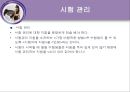 인지영역의 검사.ppt 3페이지