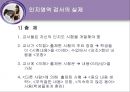 인지영역의 검사.ppt 9페이지