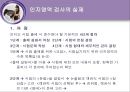인지영역의 검사.ppt 10페이지
