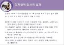 인지영역의 검사.ppt 11페이지
