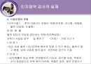 인지영역의 검사.ppt 12페이지