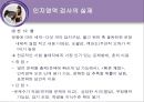 인지영역의 검사.ppt 14페이지