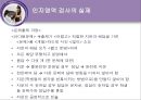 인지영역의 검사.ppt 15페이지
