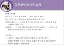 인지영역의 검사.ppt 16페이지