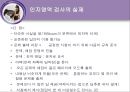 인지영역의 검사.ppt 17페이지