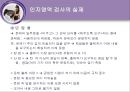 인지영역의 검사.ppt 18페이지