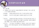 인지영역의 검사.ppt 19페이지
