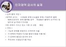 인지영역의 검사.ppt 20페이지