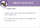 인지영역의 검사.ppt 21페이지