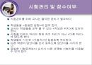 인지영역의 검사.ppt 22페이지