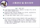 인지영역의 검사.ppt 24페이지