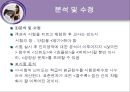 인지영역의 검사.ppt 25페이지