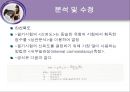 인지영역의 검사.ppt 26페이지