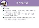 인지영역의 검사.ppt 27페이지