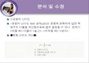 인지영역의 검사.ppt 29페이지