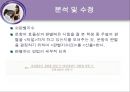 인지영역의 검사.ppt 30페이지