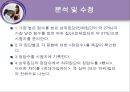 인지영역의 검사.ppt 31페이지