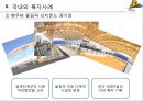 “The Big Woe, The Big Owe” 평창의 미래는 ? (동계올림픽).pptx 12페이지