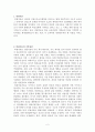비판이론과 교육학적 함의 2페이지