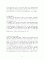 비판이론과 교육학적 함의 3페이지