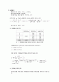 [물리결과레포트] 1.밀리컨 기름방울 실험 2페이지